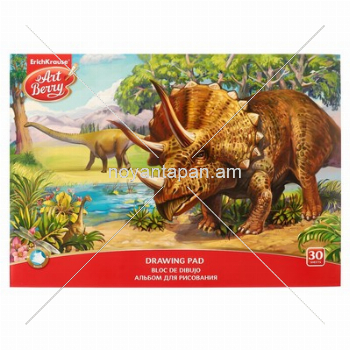 Նկարչական ալբոմ ErichKrause ArtBerry Эра динозавров А4, 30 թերթ, 46909