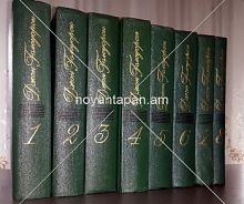 Дж. Голсуорси Собрание сочинений в восьми томах