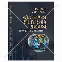 Հայկական աղեղնային արվեստը CD