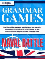 Grammar Games Maval Battle