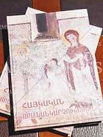 Հայկական որմնանկարչություն