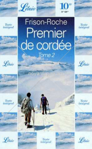 Premier de cordee Tome 2 /գեղարվեստական գրականություն ֆրանս./