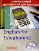 Современный английский для бизнеса English for Telephoning Audio CD в комплекте