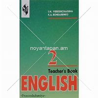 ENGLISH Teachers book 2