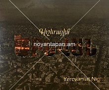 Գիշերային Երևան