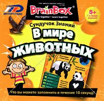 Խաղ զարգացնող BrainBox "В мире животных", 907028